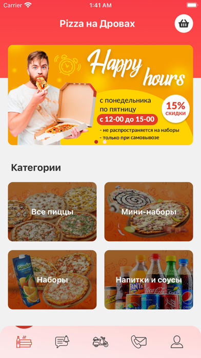 Pizza на Дровах Screenshot