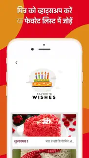 How to cancel & delete birthday wishes and messages 1