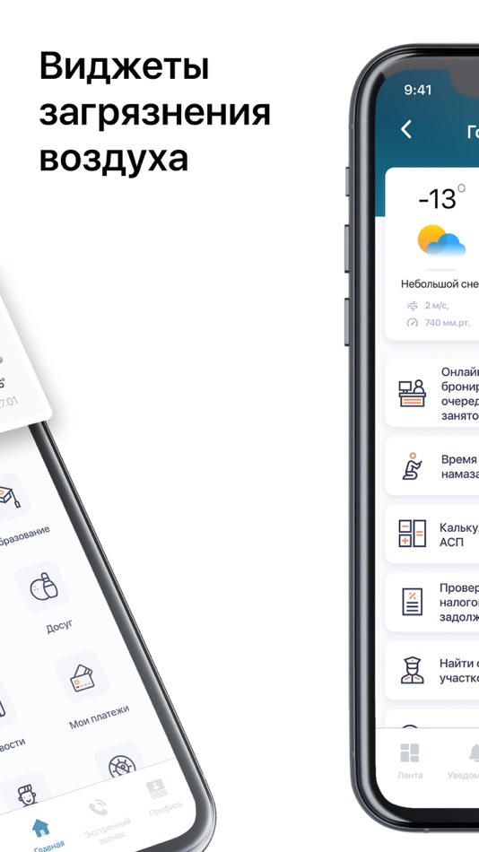 #3. SmartQyzylorda (iOS) 由: ТОО "Центр устойчивого развития столицы"