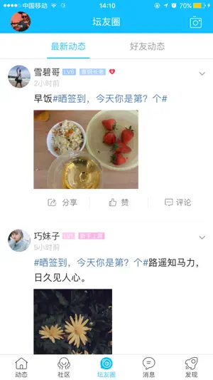 内江大千社区—内江地区具有影响力的新媒体应用 screenshot 3