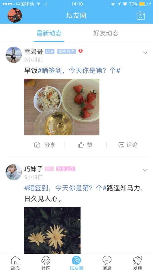 #3. 内江大千社区—内江地区具有影响力的新媒体应用 (iOS) 由: Sichuan Zhizhou Wanwei Information Technology Co., Ltd