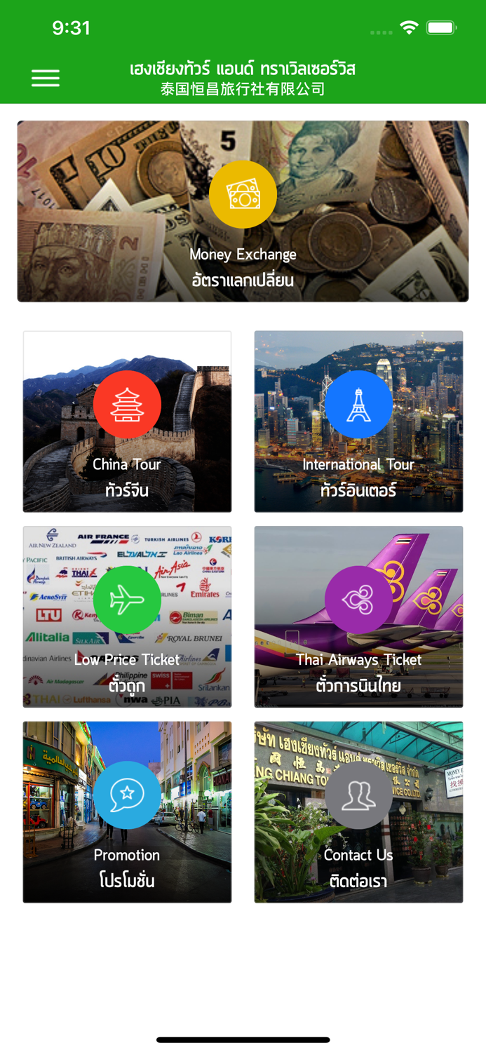 Hengchiang Tour and Travel