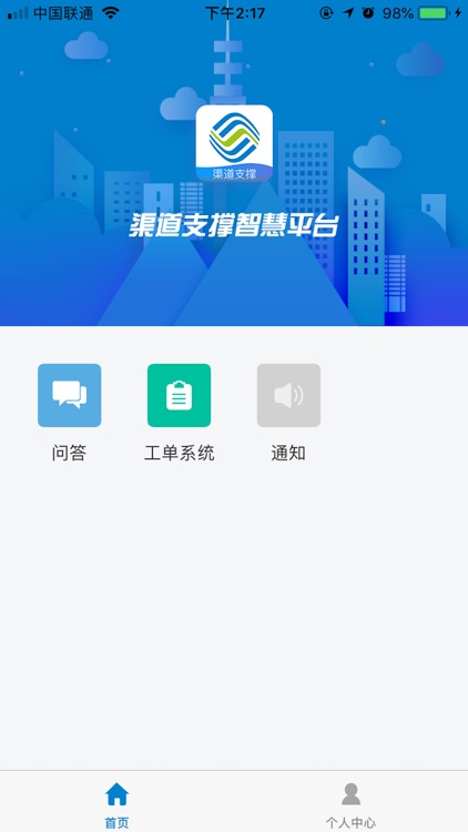 Channels support app