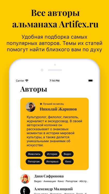 Artifex.ru – гид по искусству screenshot-4