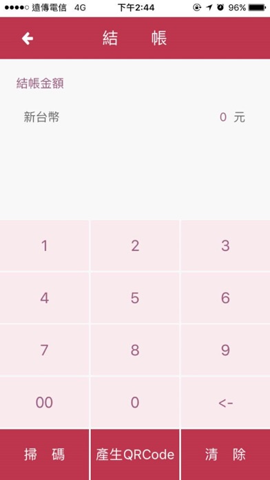 Screenshot #2 pour 行動支付平台
