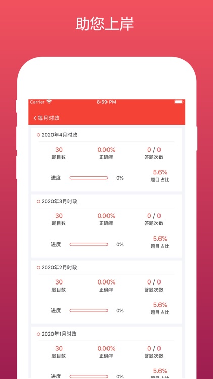 公共基础知识真题-2024事业单位三支一扶 screenshot-4