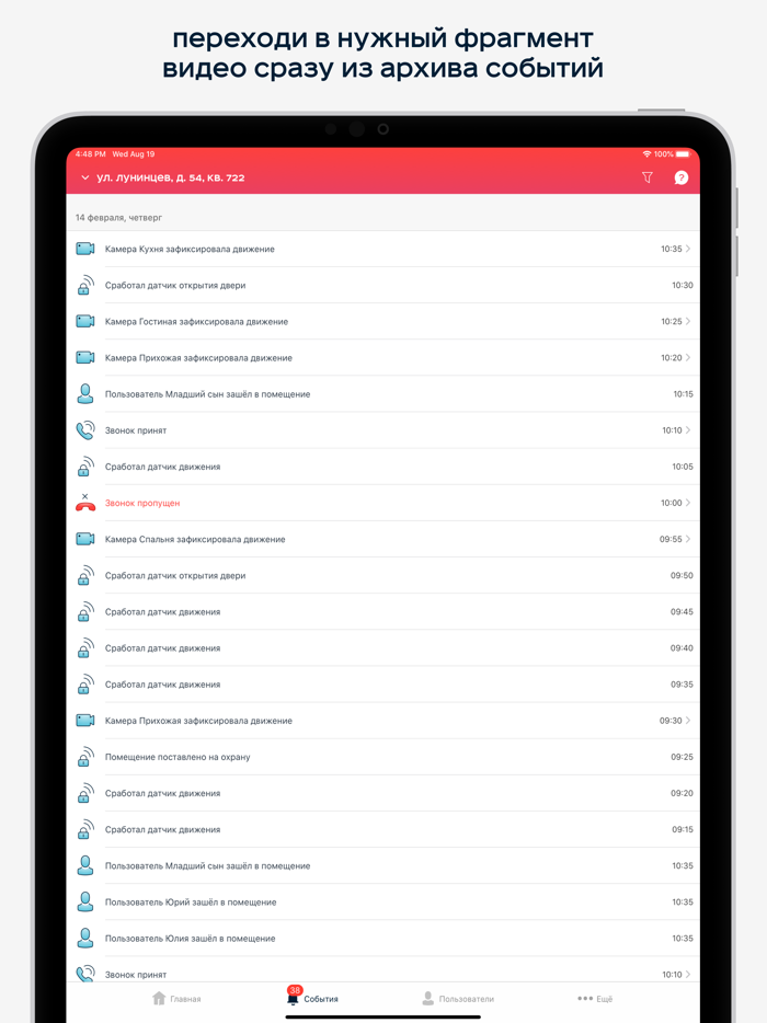 Мой Дом - Электронный Город