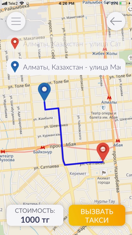 Амиго - Трезвый водитель screenshot-4