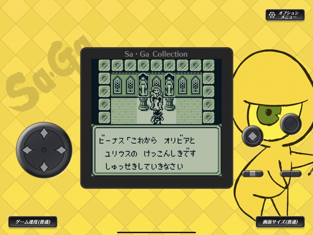 Sa・Ga COLLECTION」をApp Storeで