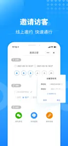 KeyFree - 手机开门 screenshot #2 for iPhone