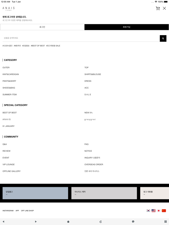 Screenshot #6 pour 아나이스