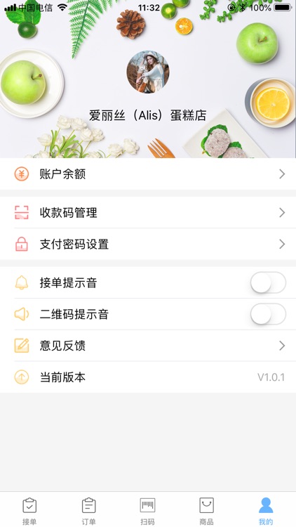 学有惠商家 screenshot-4