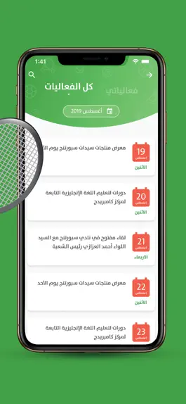 Game screenshot Alex Sporting Club hack