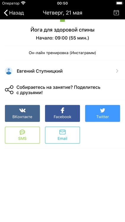 Lime Fitness screenshot-3