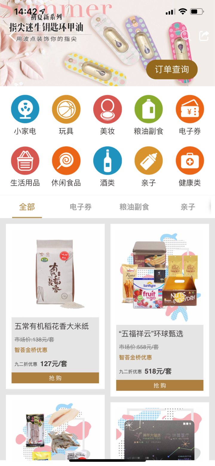 智荟金桥 screenshot 4