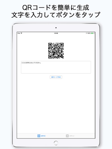 QR作成読み取り - QRコードの作成と読み取りのおすすめ画像1