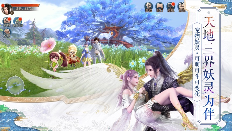 九州天空城3D-Novoland screenshot-3