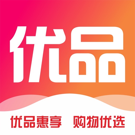 优品惠享-好货优品