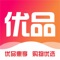 优品惠享—购物达人首选的一款省钱工具！海量大额优惠券每天更新，真正让你少花钱，多省钱！优品惠享还是一款为各行业企业商家做促销宣传的多功能营销软件，让您轻松绑定客户群体，为企业商家展示商品