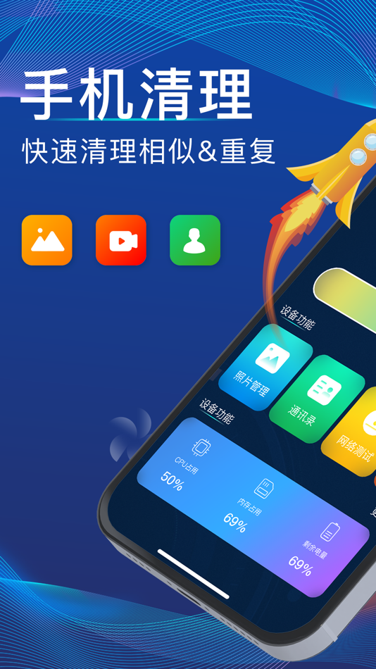 #1. 小硬件管家-优化空间 (iOS) 由: 屹 王