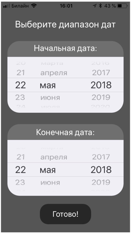 iБюджет screenshot-3