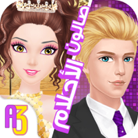 ملكة الجمال  اميرات الموضة