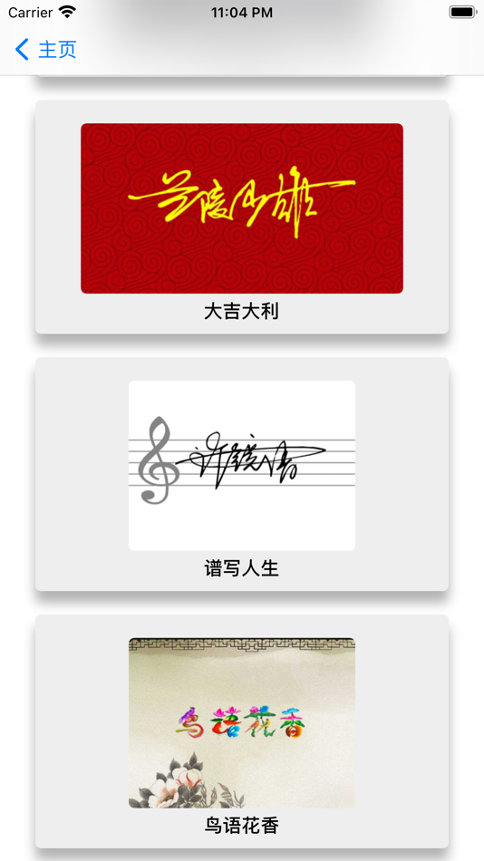 #3. 彩虹艺术签名 (iOS) 由: Lipu Zhisheng Technology Co., Ltd