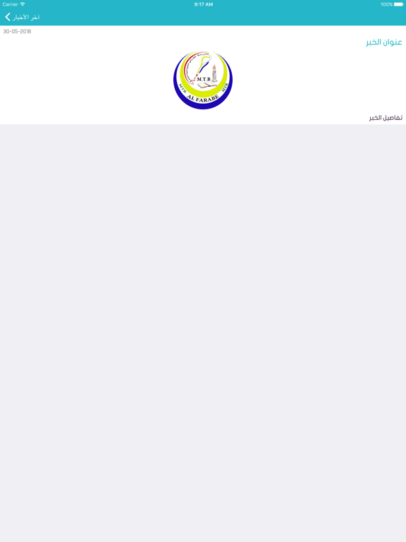 Screenshot #6 pour Alfarabe FollowApp