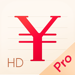 随手记专业版 for  iPad 
