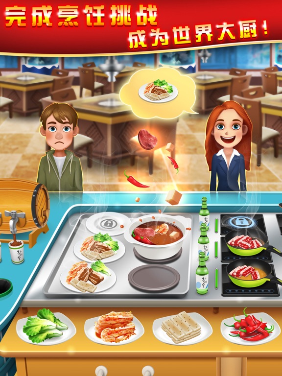 Crazy Cooking Chefのおすすめ画像4