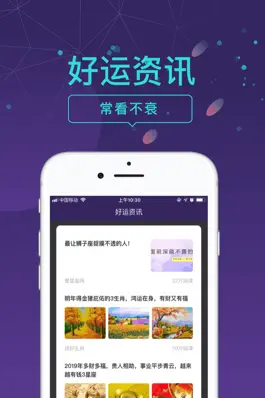 Game screenshot 问问塔罗-专业、私密、贴心 hack