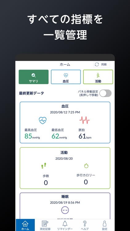 OMRON HeartAdvisor screenshot-4