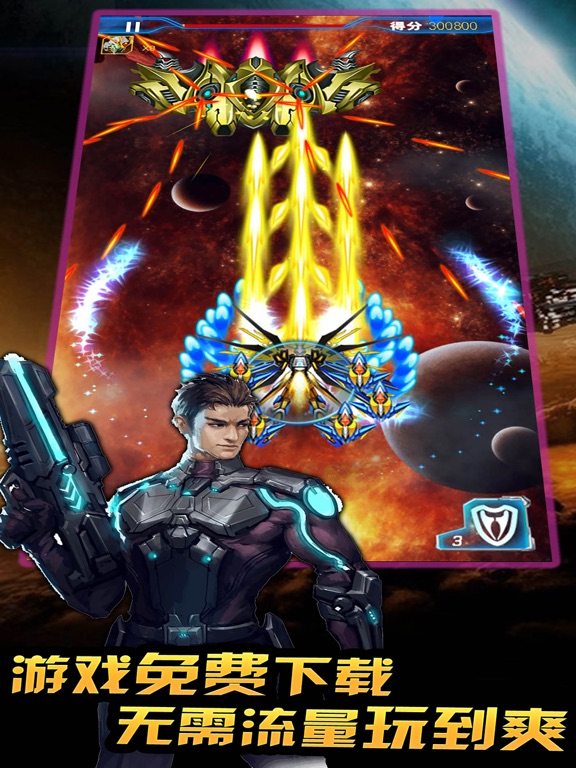Screenshot #4 pour Top Fighter-cool fun shooting