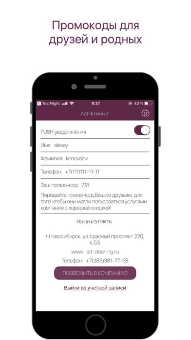 Арт-Клининг screenshot 4