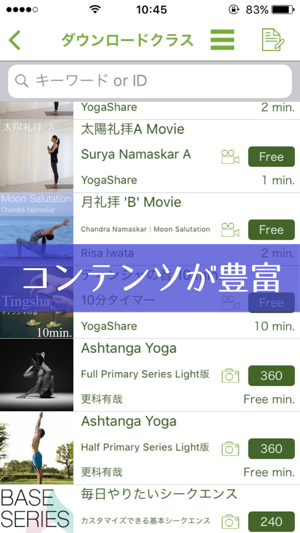 YogaShare｜ヨガシェア(圖4)-速報App