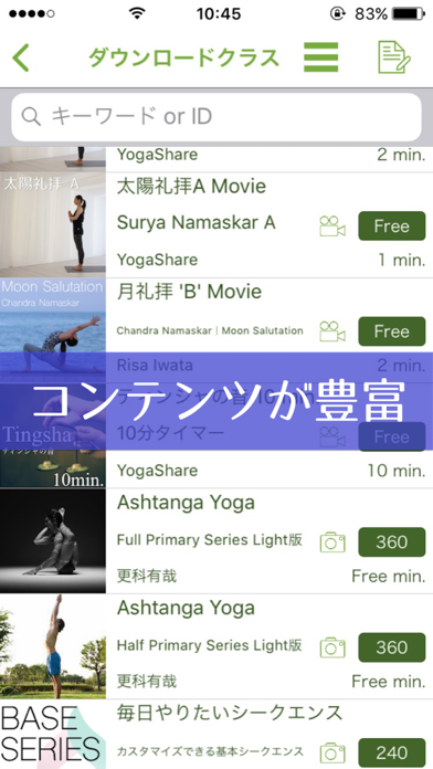 YogaShare｜ヨガシェアのおすすめ画像4