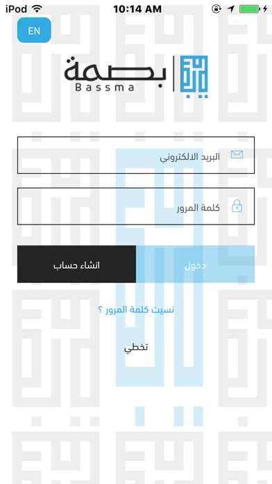 بصمة screenshot 3