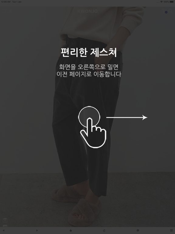Screenshot #5 pour 권조 - kwonjo