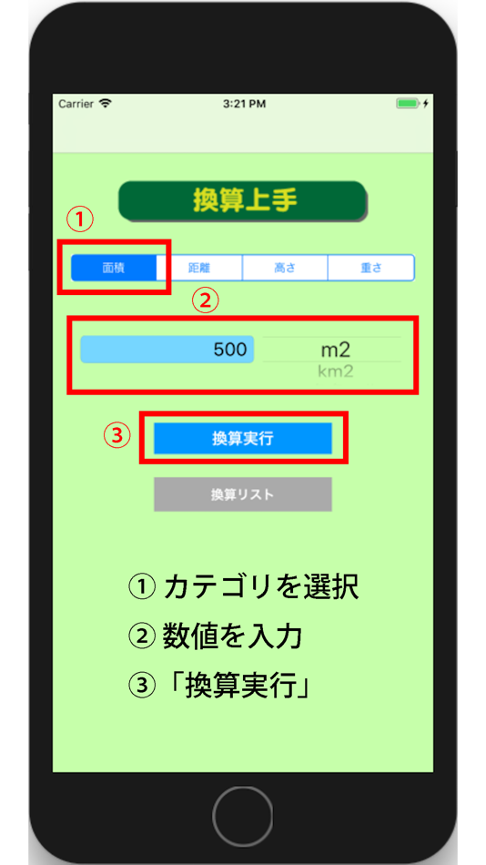 #2. 換算上手 (iOS) 由: Tatsuya Kazama