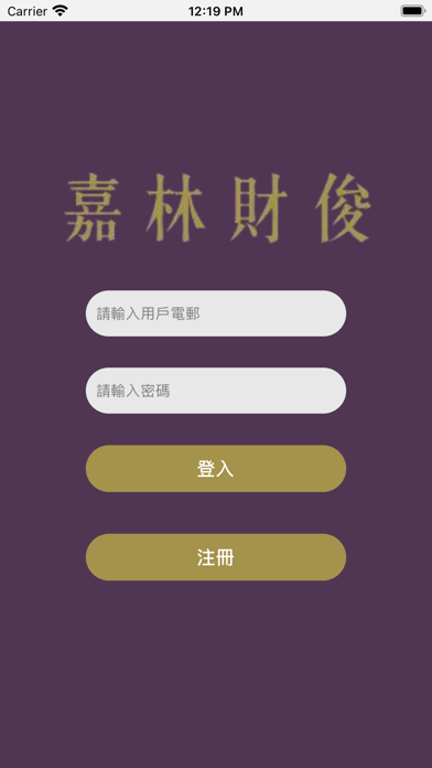 嘉林財俊 Screenshot