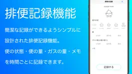 Game screenshot 腸活支援アプリ - フォドマップメモ hack