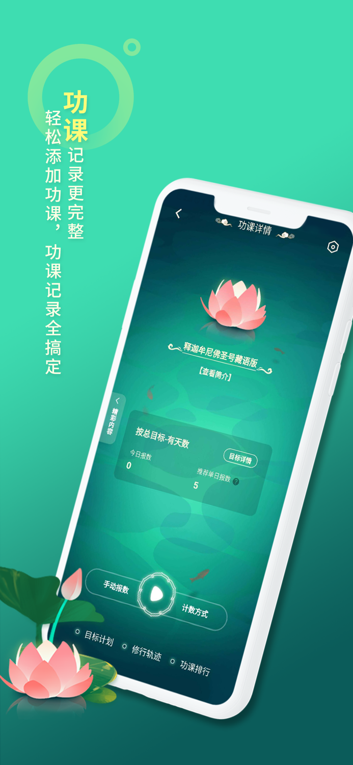 慧修行-秉承传播佛教文化