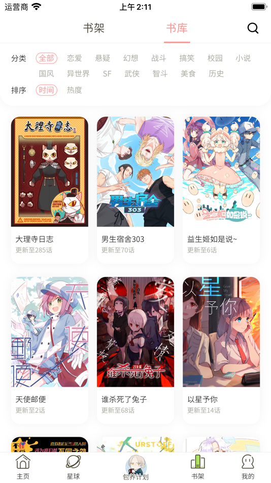 #2. 日更计划 (iOS) Bởi: 建成 房