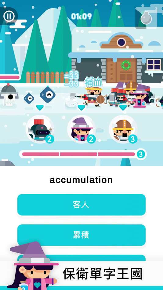 #6. 單字王國-單字學習必備神器 (iOS) 由: Kuo-Hsun Hung