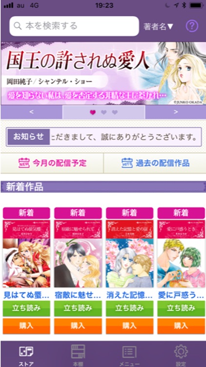 ロマンスライブラリSHOP