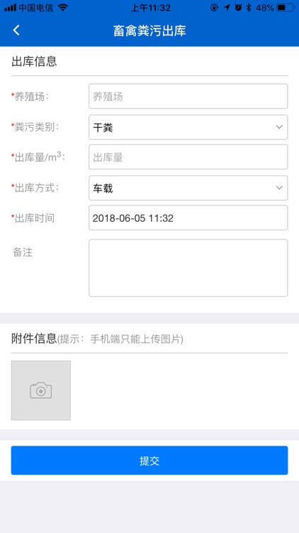 粪肥资源化利用