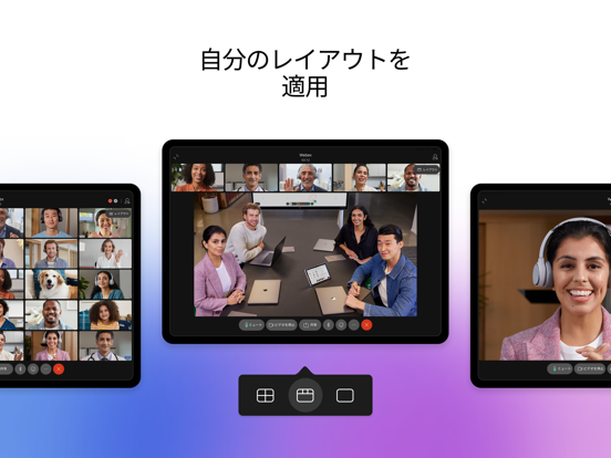 Webexのおすすめ画像6