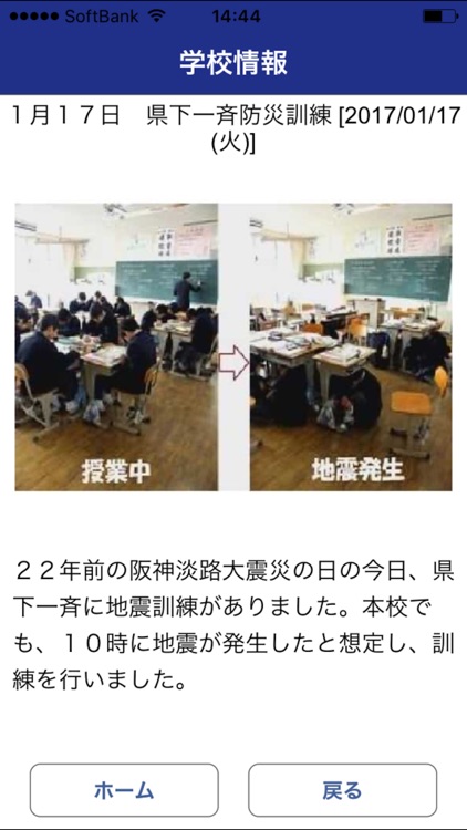 多久ケーブルメディア地域情報アプリ