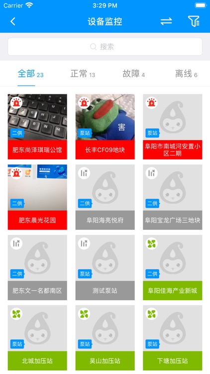 手机智慧助手 screenshot-3