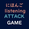 Japanese  listening game icon